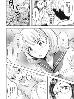 [長頼] 媚熱エモーション｜媚熱情慾誘惑 [中国翻訳] [無修正] [DL版]_174