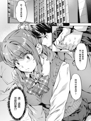 [長頼] 媚熱エモーション｜媚熱情慾誘惑 [中国翻訳] [無修正] [DL版]_110