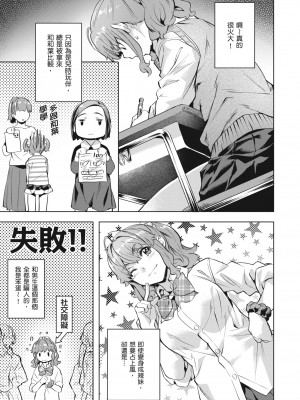 [長頼] 媚熱エモーション｜媚熱情慾誘惑 [中国翻訳] [無修正] [DL版]_107