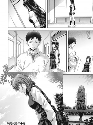 [長頼] 媚熱エモーション｜媚熱情慾誘惑 [中国翻訳] [無修正] [DL版]_168