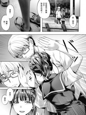 [長頼] 媚熱エモーション｜媚熱情慾誘惑 [中国翻訳] [無修正] [DL版]_101