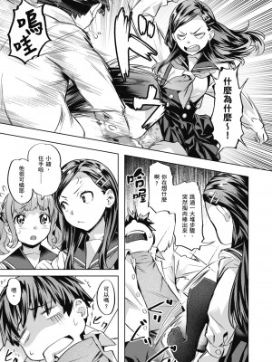 [長頼] 媚熱エモーション｜媚熱情慾誘惑 [中国翻訳] [無修正] [DL版]_033