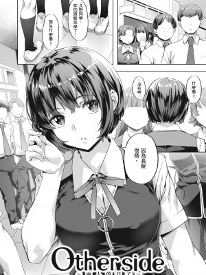 [長頼] 媚熱エモーション｜媚熱情慾誘惑 [中国翻訳] [無修正] [DL版]_072