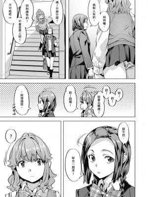 [長頼] 媚熱エモーション｜媚熱情慾誘惑 [中国翻訳] [無修正] [DL版]_109