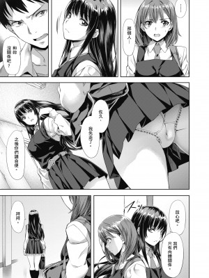 [長頼] 媚熱エモーション｜媚熱情慾誘惑 [中国翻訳] [無修正] [DL版]_155