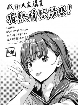 [長頼] 媚熱エモーション｜媚熱情慾誘惑 [中国翻訳] [無修正] [DL版]_193