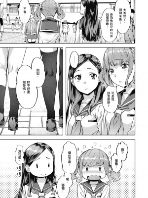 [長頼] 媚熱エモーション｜媚熱情慾誘惑 [中国翻訳] [無修正] [DL版]_031