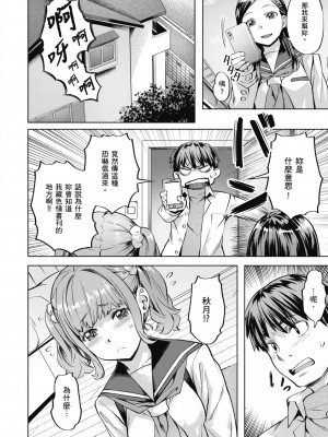 [長頼] 媚熱エモーション｜媚熱情慾誘惑 [中国翻訳] [無修正] [DL版]_032