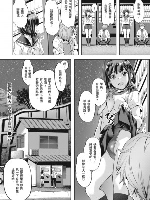 [長頼] 媚熱エモーション｜媚熱情慾誘惑 [中国翻訳] [無修正] [DL版]_024