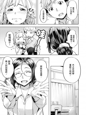 [長頼] 媚熱エモーション｜媚熱情慾誘惑 [中国翻訳] [無修正] [DL版]_177