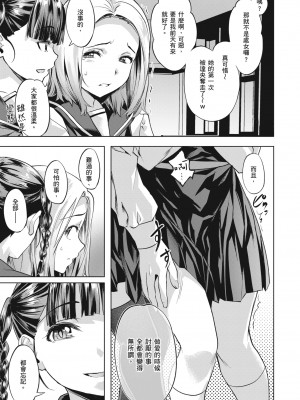 [長頼] 媚熱エモーション｜媚熱情慾誘惑 [中国翻訳] [無修正] [DL版]_133