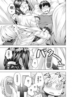 [長頼] 媚熱エモーション｜媚熱情慾誘惑 [中国翻訳] [無修正] [DL版]_171