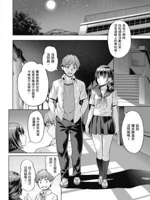 [長頼] 媚熱エモーション｜媚熱情慾誘惑 [中国翻訳] [無修正] [DL版]_008