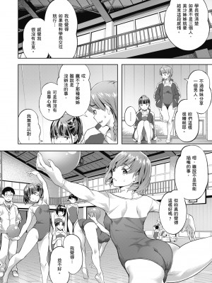 [長頼] 媚熱エモーション｜媚熱情慾誘惑 [中国翻訳] [無修正] [DL版]_088