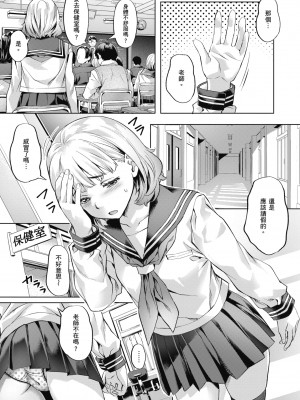 [長頼] 媚熱エモーション｜媚熱情慾誘惑 [中国翻訳] [無修正] [DL版]_169