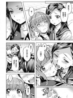 [長頼] 媚熱エモーション｜媚熱情慾誘惑 [中国翻訳] [無修正] [DL版]_036