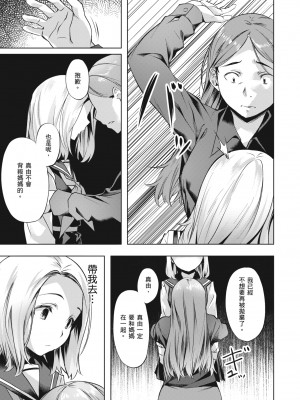 [長頼] 媚熱エモーション｜媚熱情慾誘惑 [中国翻訳] [無修正] [DL版]_145