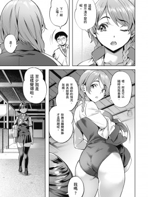 [長頼] 媚熱エモーション｜媚熱情慾誘惑 [中国翻訳] [無修正] [DL版]_089