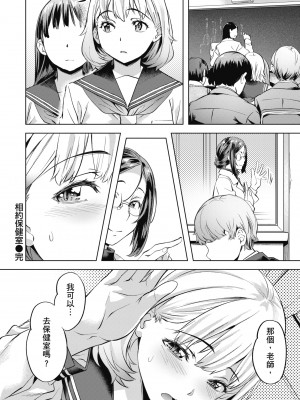 [長頼] 媚熱エモーション｜媚熱情慾誘惑 [中国翻訳] [無修正] [DL版]_192