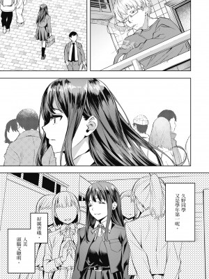 [長頼] 媚熱エモーション｜媚熱情慾誘惑 [中国翻訳] [無修正] [DL版]_057