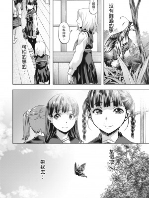 [長頼] 媚熱エモーション｜媚熱情慾誘惑 [中国翻訳] [無修正] [DL版]_146