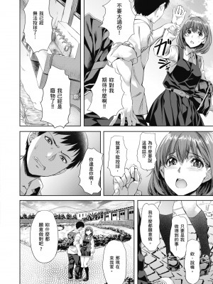 [長頼] 媚熱エモーション｜媚熱情慾誘惑 [中国翻訳] [無修正] [DL版]_158