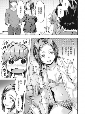 [長頼] 媚熱エモーション｜媚熱情慾誘惑 [中国翻訳] [無修正] [DL版]_111