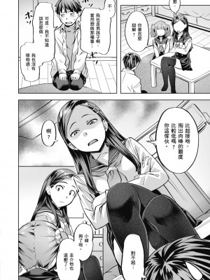 [長頼] 媚熱エモーション｜媚熱情慾誘惑 [中国翻訳] [無修正] [DL版]_034