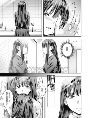 [長頼] 媚熱エモーション｜媚熱情慾誘惑 [中国翻訳] [無修正] [DL版]_061