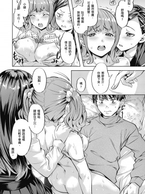 [長頼] 媚熱エモーション｜媚熱情慾誘惑 [中国翻訳] [無修正] [DL版]_038