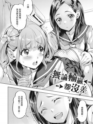 [長頼] 媚熱エモーション｜媚熱情慾誘惑 [中国翻訳] [無修正] [DL版]_026