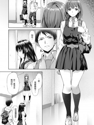 [長頼] 媚熱エモーション｜媚熱情慾誘惑 [中国翻訳] [無修正] [DL版]_154