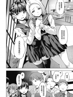 [長頼] 媚熱エモーション｜媚熱情慾誘惑 [中国翻訳] [無修正] [DL版]_132