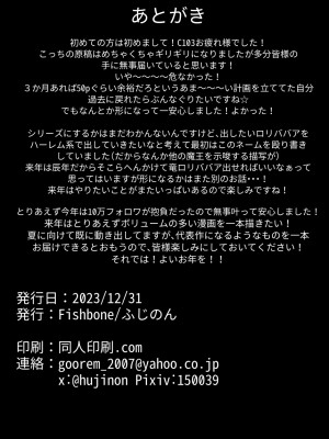 [FishBone (ふじのん)] M.P.vol.26 [DL版]_22