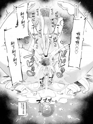 [いつでも寝れる (でる)] 落ちついてくださいホシノさんっ!! (ブルーアーカイブ) [中国翻訳] [DL版]_15