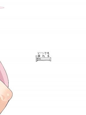 [いつでも寝れる (でる)] 落ちついてくださいホシノさんっ!! (ブルーアーカイブ) [中国翻訳] [DL版]_20