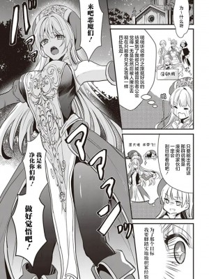 [四つ葉ねこ] エッチな妄想をスライムと (たわわなおっぱいにいろいろしたい！ アンソロジーコミック) [白杨汉化组]_02