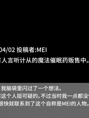 [Pinky-Snow (桜井ろのゆき)] 催眠乱交温泉旅館～操られた美人女将と中居さんたちのエロすぎるお仕事～ [不咕鸟汉化组]_010