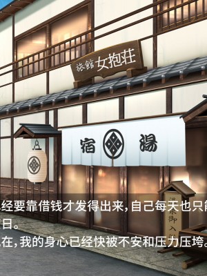 [Pinky-Snow (桜井ろのゆき)] 催眠乱交温泉旅館～操られた美人女将と中居さんたちのエロすぎるお仕事～ [不咕鸟汉化组]_007