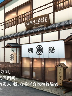 [Pinky-Snow (桜井ろのゆき)] 催眠乱交温泉旅館～操られた美人女将と中居さんたちのエロすぎるお仕事～ [不咕鸟汉化组]_006