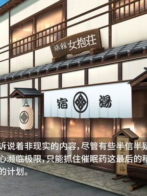 [Pinky-Snow (桜井ろのゆき)] 催眠乱交温泉旅館～操られた美人女将と中居さんたちのエロすぎるお仕事～ [不咕鸟汉化组]_013