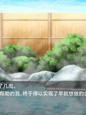 [Pinky-Snow (桜井ろのゆき)] 催眠乱交温泉旅館～操られた美人女将と中居さんたちのエロすぎるお仕事～ [不咕鸟汉化组]_094