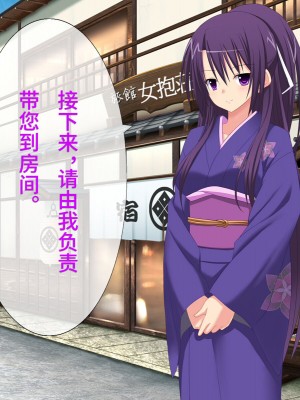 [Pinky-Snow (桜井ろのゆき)] 催眠乱交温泉旅館～操られた美人女将と中居さんたちのエロすぎるお仕事～ [不咕鸟汉化组]_021