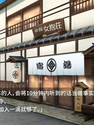 [Pinky-Snow (桜井ろのゆき)] 催眠乱交温泉旅館～操られた美人女将と中居さんたちのエロすぎるお仕事～ [不咕鸟汉化组]_012