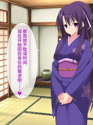 [Pinky-Snow (桜井ろのゆき)] 催眠乱交温泉旅館～操られた美人女将と中居さんたちのエロすぎるお仕事～ [不咕鸟汉化组]_032