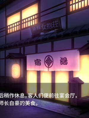 [Pinky-Snow (桜井ろのゆき)] 催眠乱交温泉旅館～操られた美人女将と中居さんたちのエロすぎるお仕事～ [不咕鸟汉化组]_142