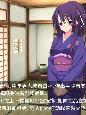 [Pinky-Snow (桜井ろのゆき)] 催眠乱交温泉旅館～操られた美人女将と中居さんたちのエロすぎるお仕事～ [不咕鸟汉化组]_030