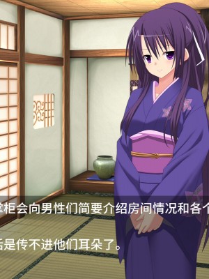 [Pinky-Snow (桜井ろのゆき)] 催眠乱交温泉旅館～操られた美人女将と中居さんたちのエロすぎるお仕事～ [不咕鸟汉化组]_028