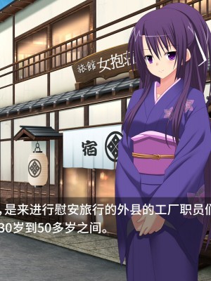 [Pinky-Snow (桜井ろのゆき)] 催眠乱交温泉旅館～操られた美人女将と中居さんたちのエロすぎるお仕事～ [不咕鸟汉化组]_024