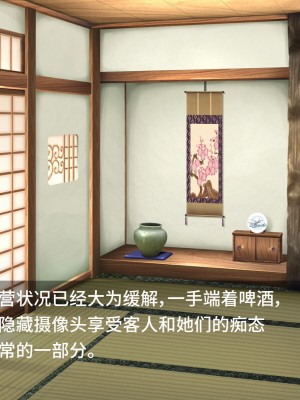 [Pinky-Snow (桜井ろのゆき)] 催眠乱交温泉旅館～操られた美人女将と中居さんたちのエロすぎるお仕事～ [不咕鸟汉化组]_046